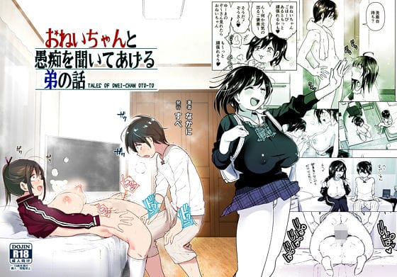 【エロ漫画】弟の部屋でおっぱいを晒し乳首オナニーまで始めちゃう姉