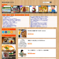 明日は何を食べようか