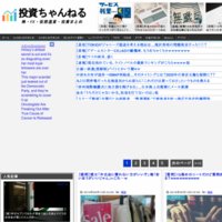 投資ちゃんねる