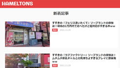 HAMELTONS（ハメルトンズ）